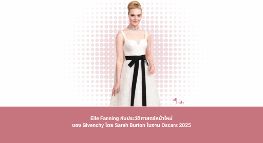 Elle Fanning กับประวัติศาสตร์หน้าใหม่ของ Givenchy โดย Sarah Burton ในงาน Oscars 2025